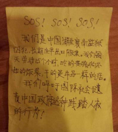 Compra un paio di pantaloni e trova un tragico messaggio "Siamo schiavi, salvateci"