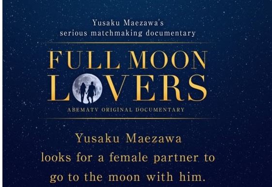 Miliardario cerca moglie, ad una condizione: che lo accompagni sulla Luna