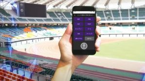 Il calcio ai tempi del Coronavirus, dal Giappone arriva una app