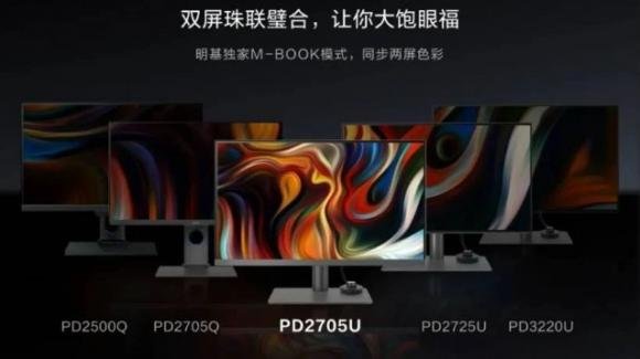 BenQ PD2705U: ufficiale il display partner ideale per i dispositivi Apple