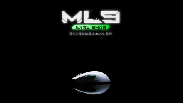 NearLink e Huawei presentano il mouse da gioco Thor a tre modalità