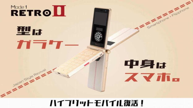 Mode1 Retro II: il telefono a conchiglia che si trasforma in uno smartphone Android