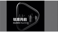 Huawei Pura 70 Series: l’eleganza incontrerà l’innovazione