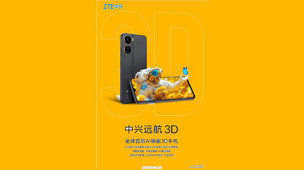 ZTE Yuanhang 3D: il nuovo smartphone con AI 3D a occhio nudo