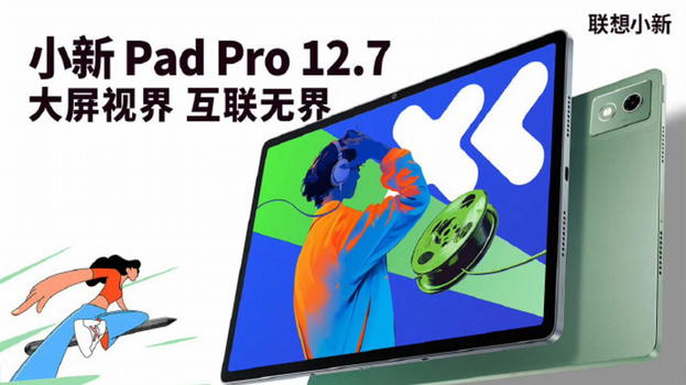 Lenovo Xiaoxin Pad Pro 12.7 (seconda generazione): caratteristiche e prezzi