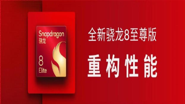 Qualcomm rilascia il chipset Snapdragon 8 Elite Edition con architettura Oryon