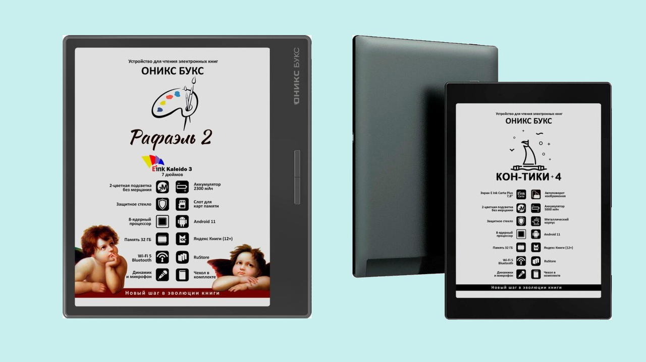 Onyx Boox Raphael 2 e Kon-Tiki 4: due nuovi ebook reader per esigenze diverse