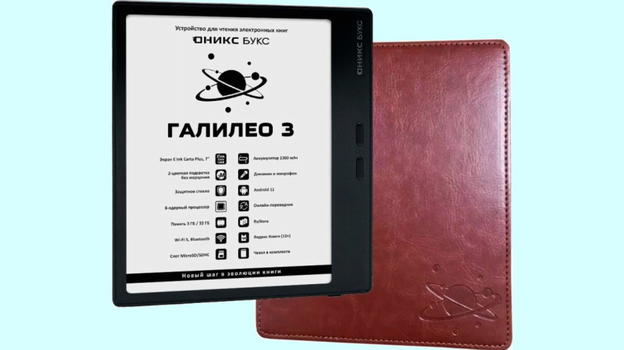 Onyx Books Galileo 3: il nuovo e-reader da 7 pollici con schermo E-Ink Carta Plus e custodia inclusa