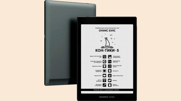 Onyx Boox Kon-Tiki 5: più memoria per l’e-reader dalle grandi dimensioni