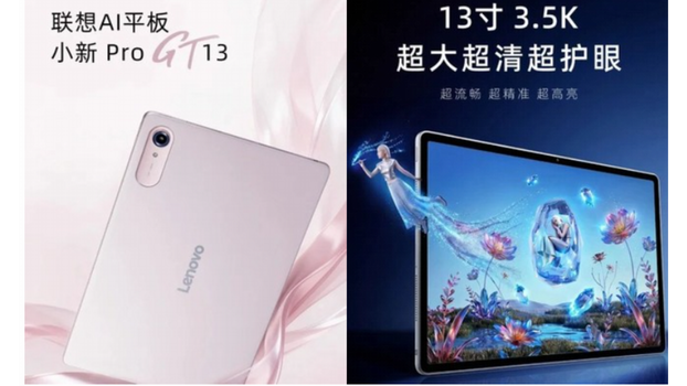 Lenovo Xiaoxin Pro GT 13: il nuovo tablet OLED da 13 pollici con refresh a 144Hz