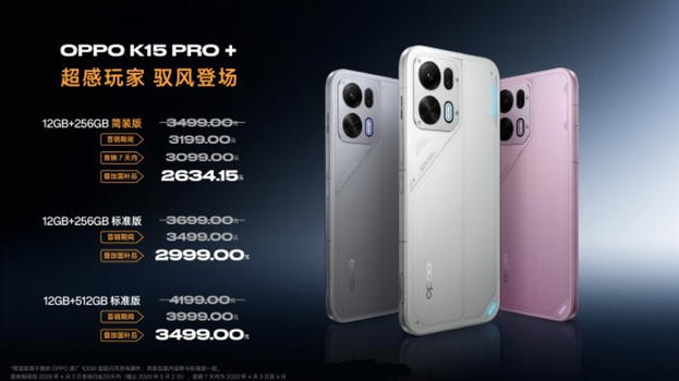 OPPO K15 Pro e K15 Pro+: potenza gaming, raffreddamento attivo e batterie enormi fino a 8000 mAh