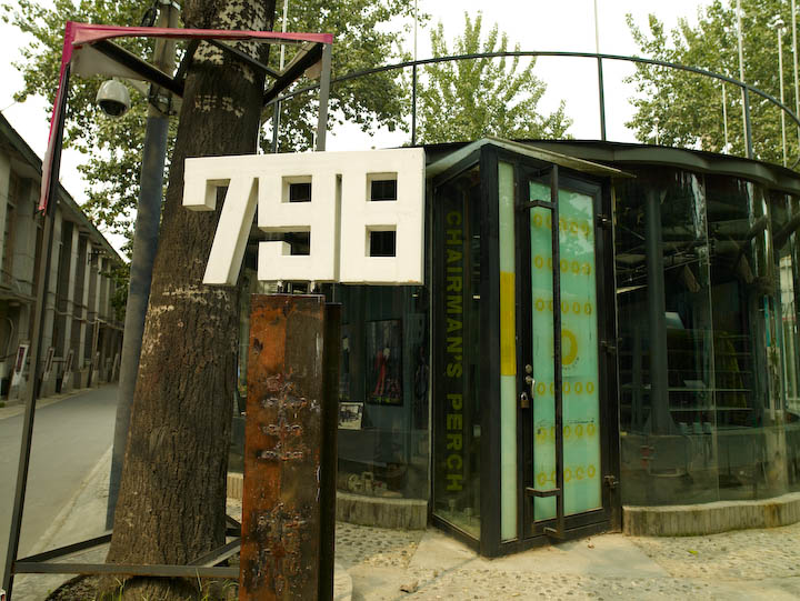 798 Art Zone di Pechino